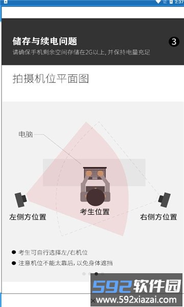智试通官方版截图1