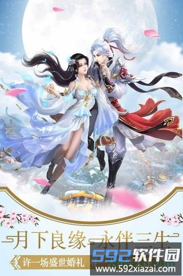 幻灵仙境专业版截图2