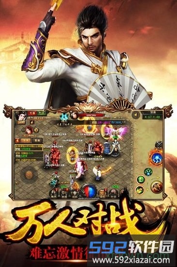 传奇盛世移动版折扣平台截图1