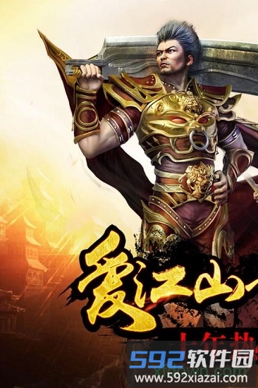 传奇盛世移动版折扣平台截图4