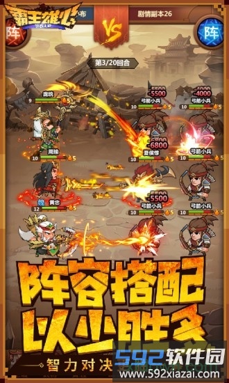 霸王雄心九游版截图1