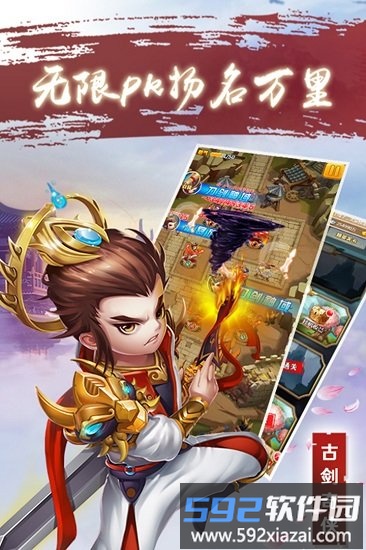古剑奇侠游戏截图2