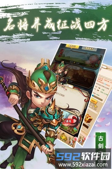 古剑奇侠游戏截图3