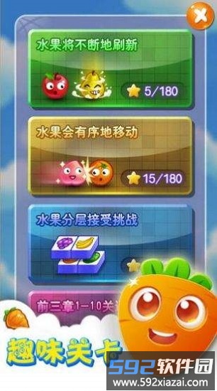 爱上连连看游戏截图4