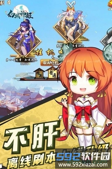 幻域神姬果盘版截图1