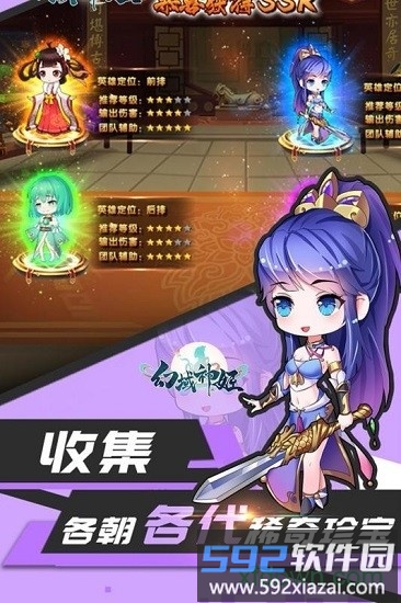 幻域神姬果盘版截图2