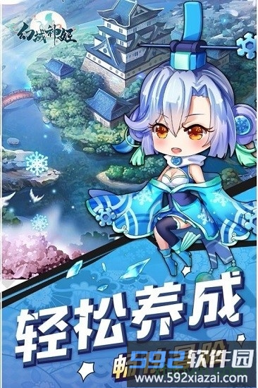 幻域神姬果盘版截图3