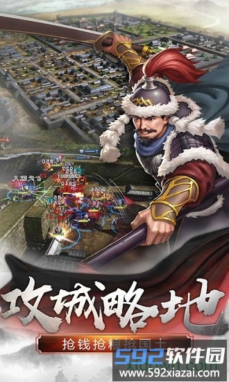 逐鹿中原修仙版截图1