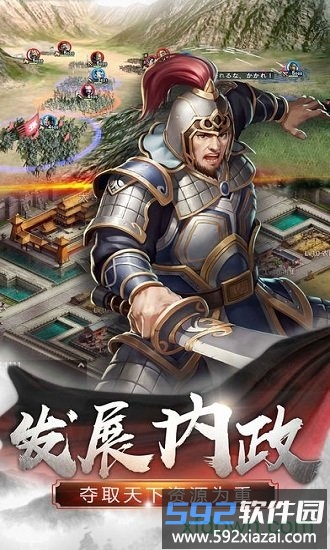 逐鹿中原修仙版截图2