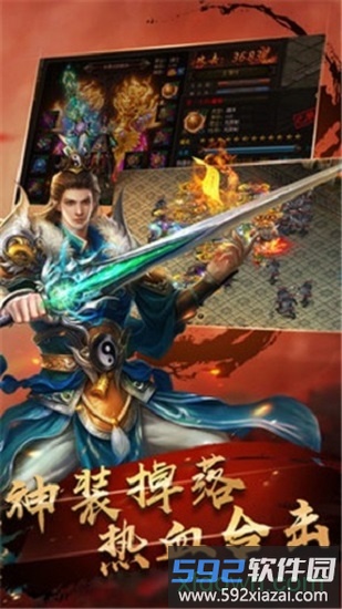 传奇战记手机版截图1
