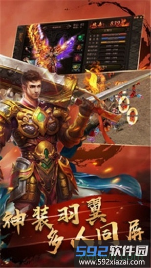 传奇战记手机版截图2