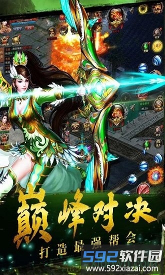 铁血争霸截图2