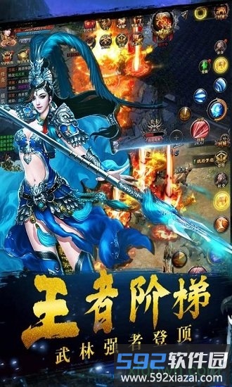 铁血争霸截图3