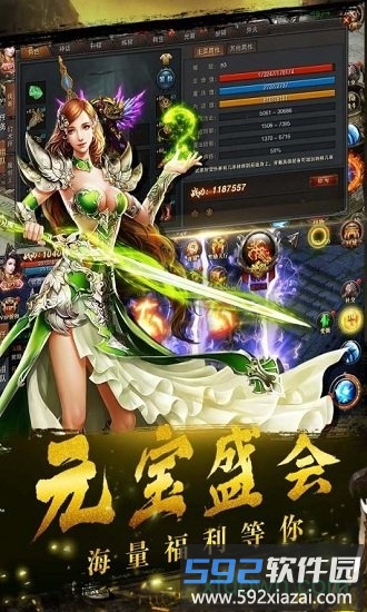 铁血争霸截图4