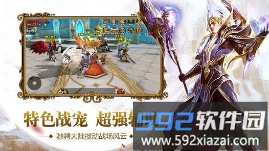 暴风勇者手游截图2