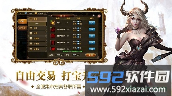 暴风勇者手游截图3