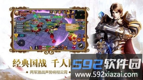 暴风勇者手游截图4