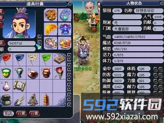 梦幻群侠传5手机版本截图1