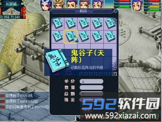 梦幻群侠传5手机版本截图2