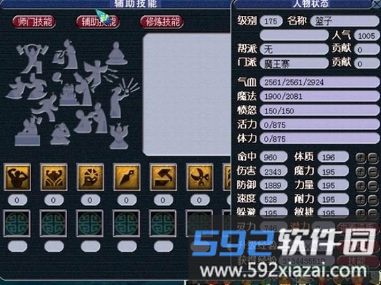 梦幻群侠传5手机版本截图4
