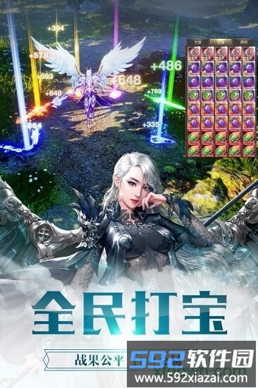 剑魂觉醒纪元截图2