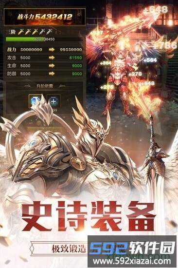 剑魂觉醒纪元截图3