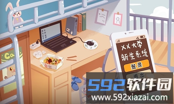 生活的真相我们的大学手游截图1