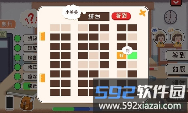 生活的真相我们的大学手游截图3
