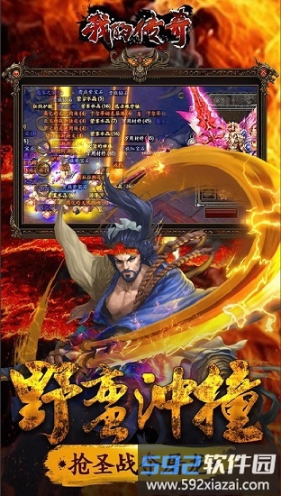 霸世火龙最新版截图2