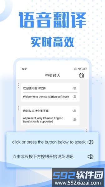 翻译大全手机版截图3