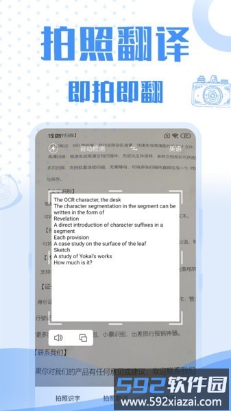 翻译大全手机版截图4