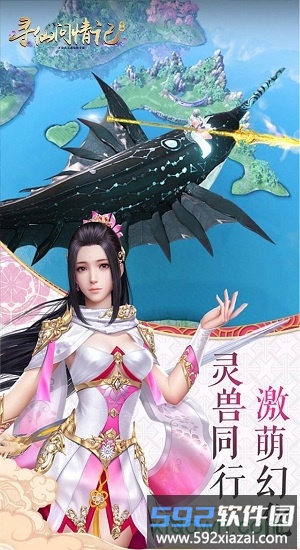 寻仙问情记仙剑版截图4