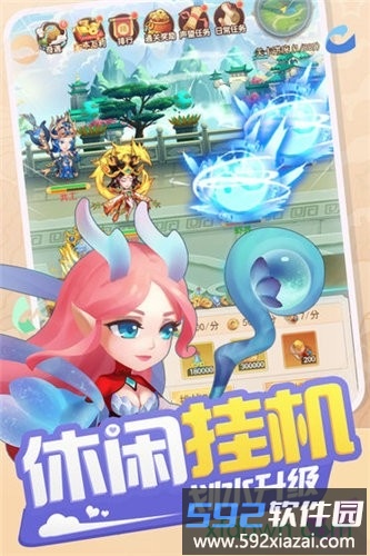 少年寻仙传截图2