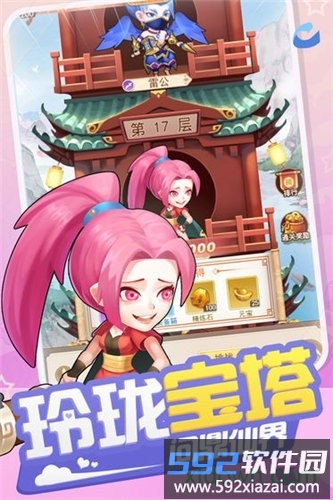 少年寻仙传截图3