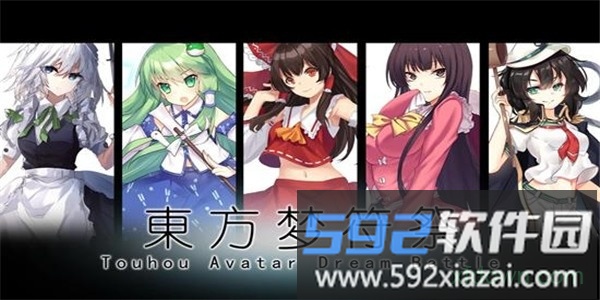 东方梦符祭截图3