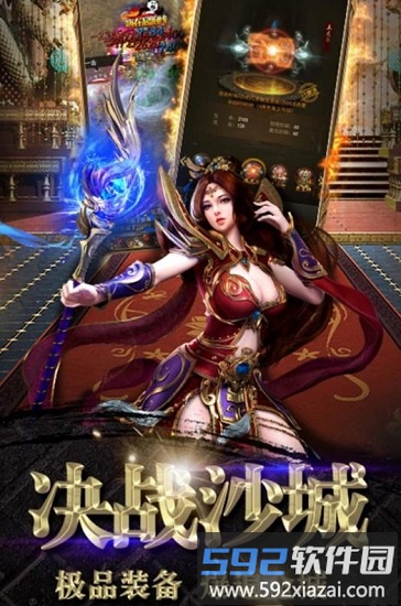 火龙bt高爆版游戏截图2