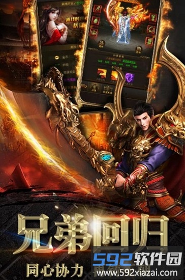 火龙bt高爆版游戏截图3
