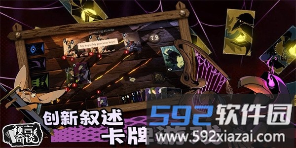 预言奇谈中文版截图2