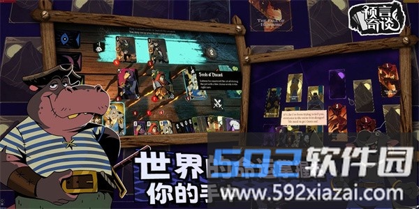 预言奇谈中文版截图3