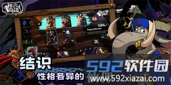 预言奇谈中文版截图4