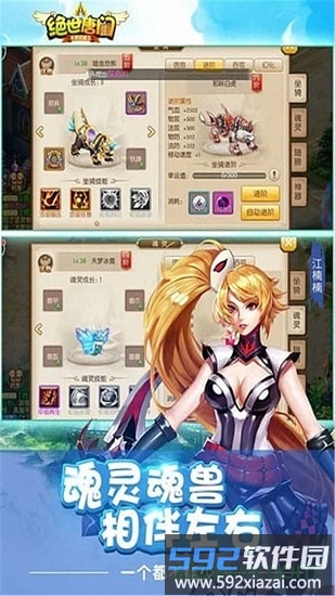 绝世唐门qq登录版截图1