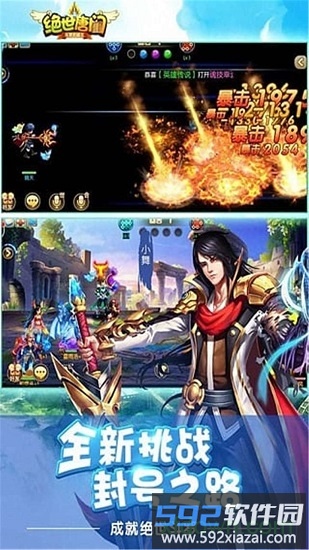 绝世唐门qq登录版截图2