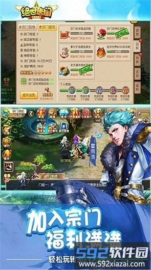 绝世唐门qq登录版截图3