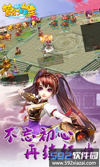 梦幻萌主手机版截图1