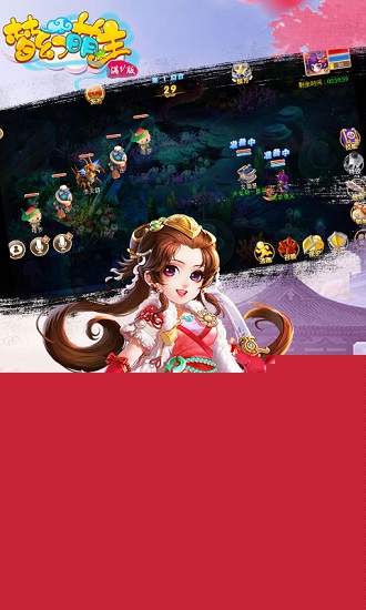梦幻萌主手机版截图2