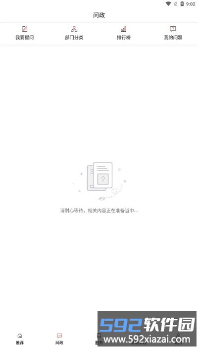 今日灌云app最新版本截图2