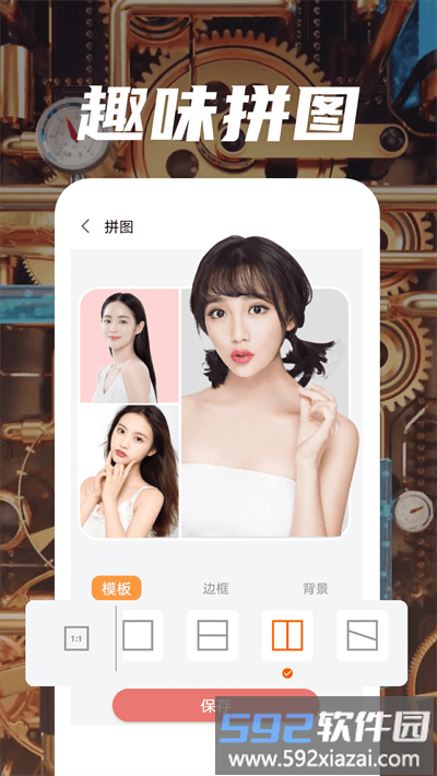 魔趣图片编辑软件截图3