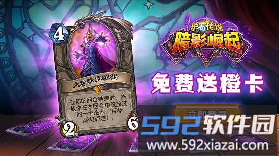 炉石传说测试服截图2