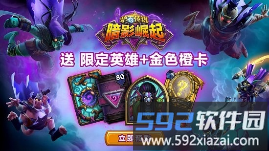 炉石传说测试服截图3