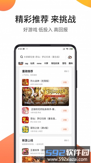 骑士助手mod环境截图1